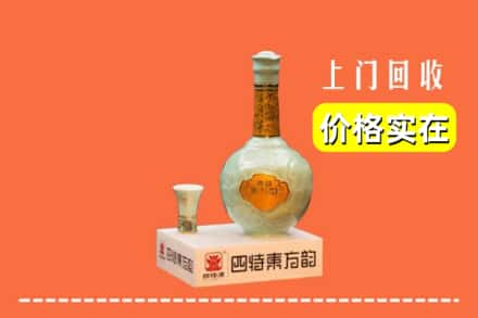 大洼区回收四特酒