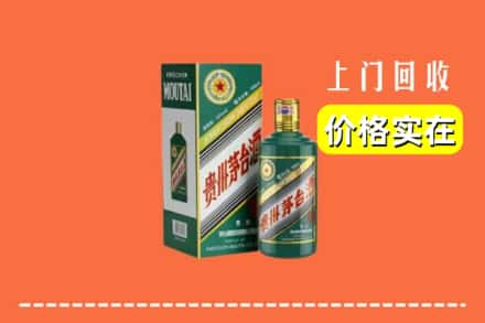 大洼区回收纪念茅台酒